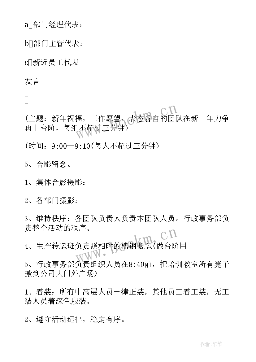 2023年国庆布置方案申请(模板5篇)