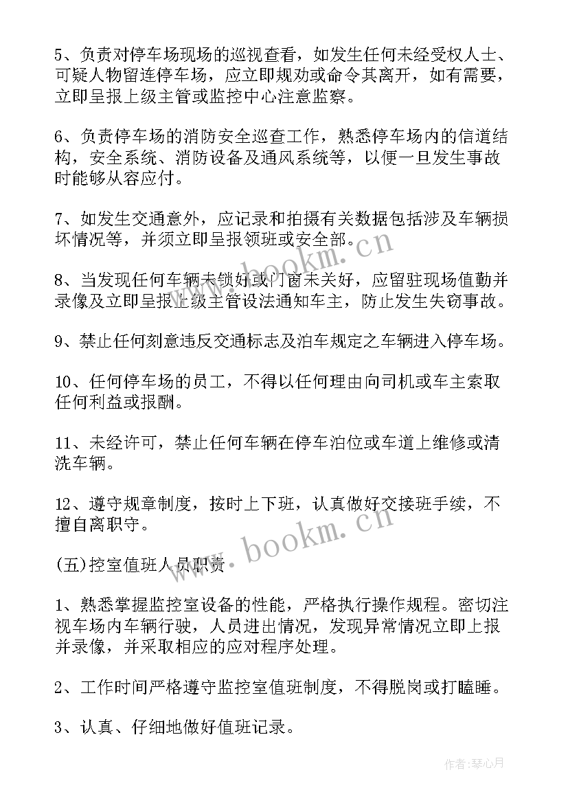 最新停车运营方案收入成本 智能停车场运营方案(汇总5篇)