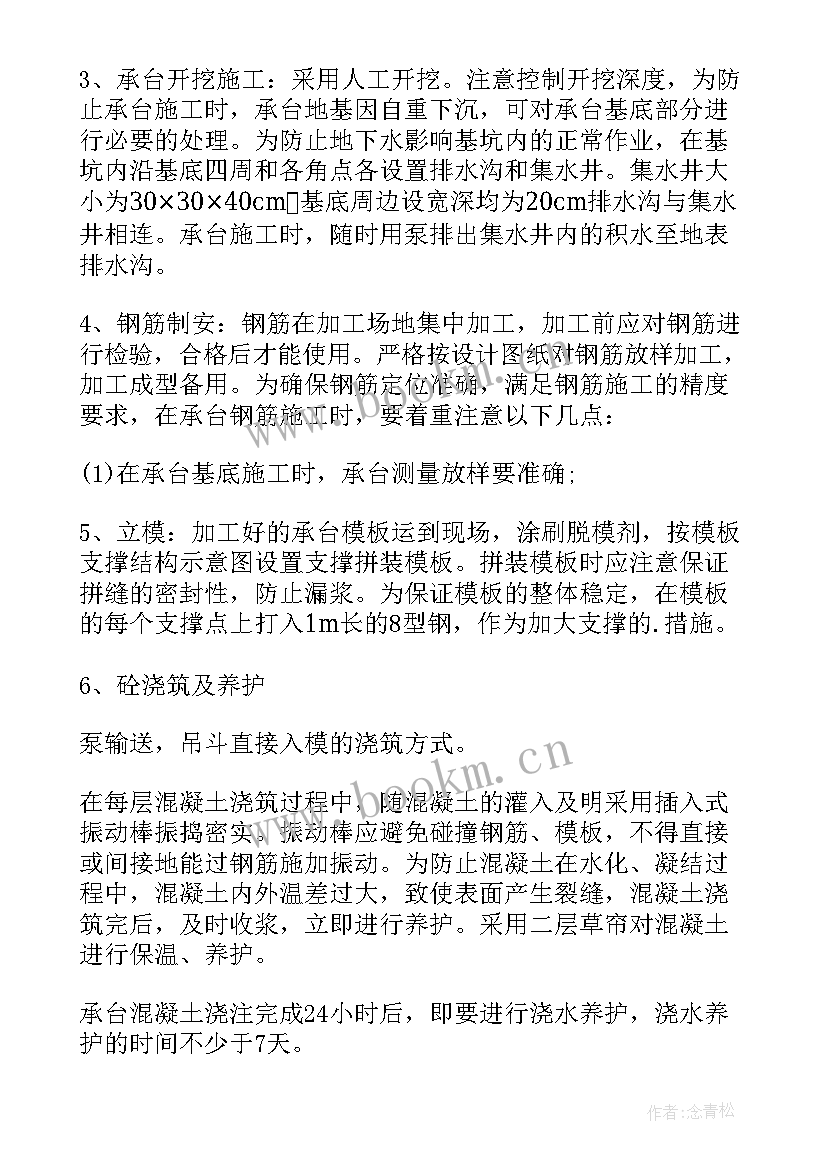 施工设计方案周报(实用5篇)