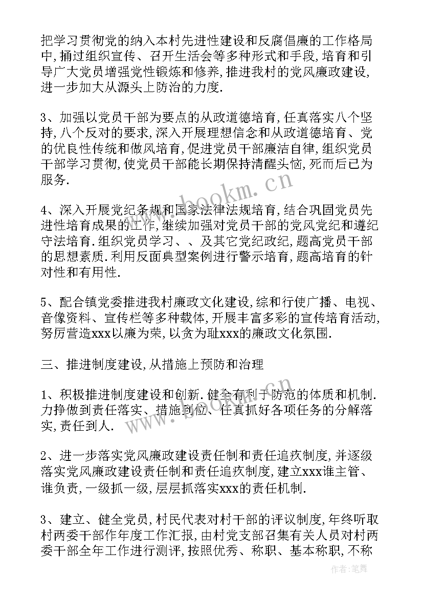 2023年摘抄工作计划的句子 工作计划摘抄(通用5篇)