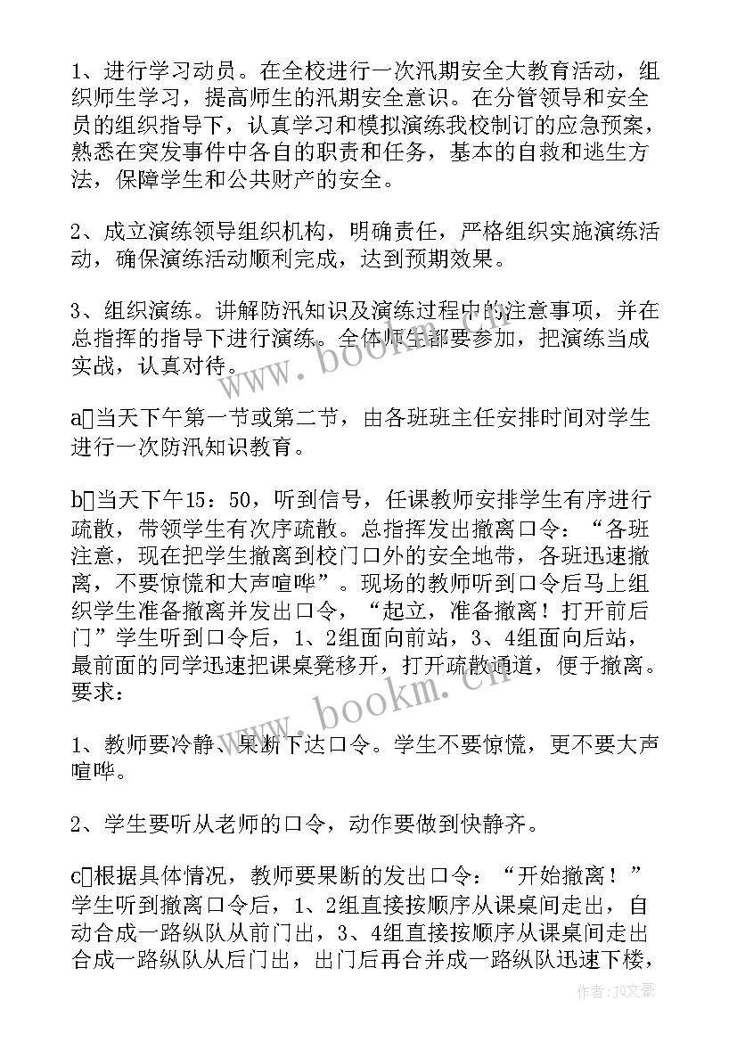 2023年公交公司防汛应急预案(模板5篇)