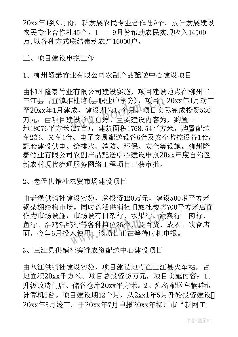 2023年股票工作总结的文章(模板5篇)