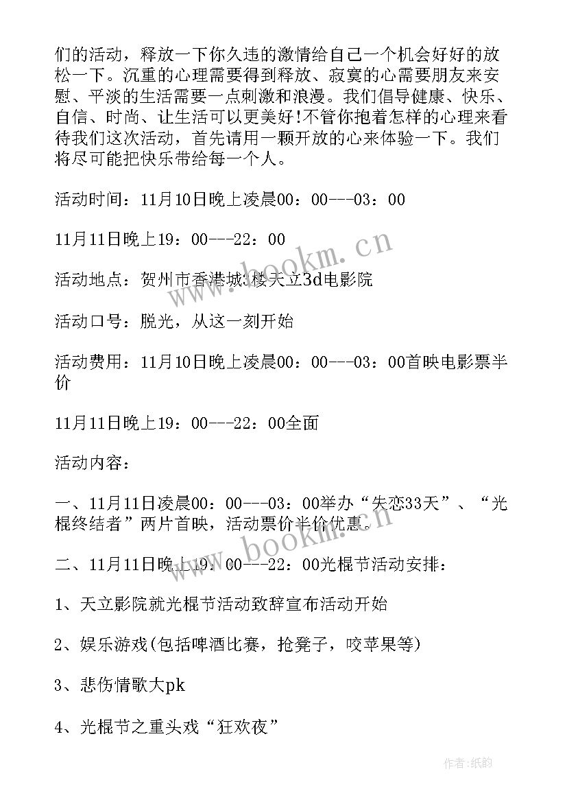 营销方案有哪些内容(大全5篇)