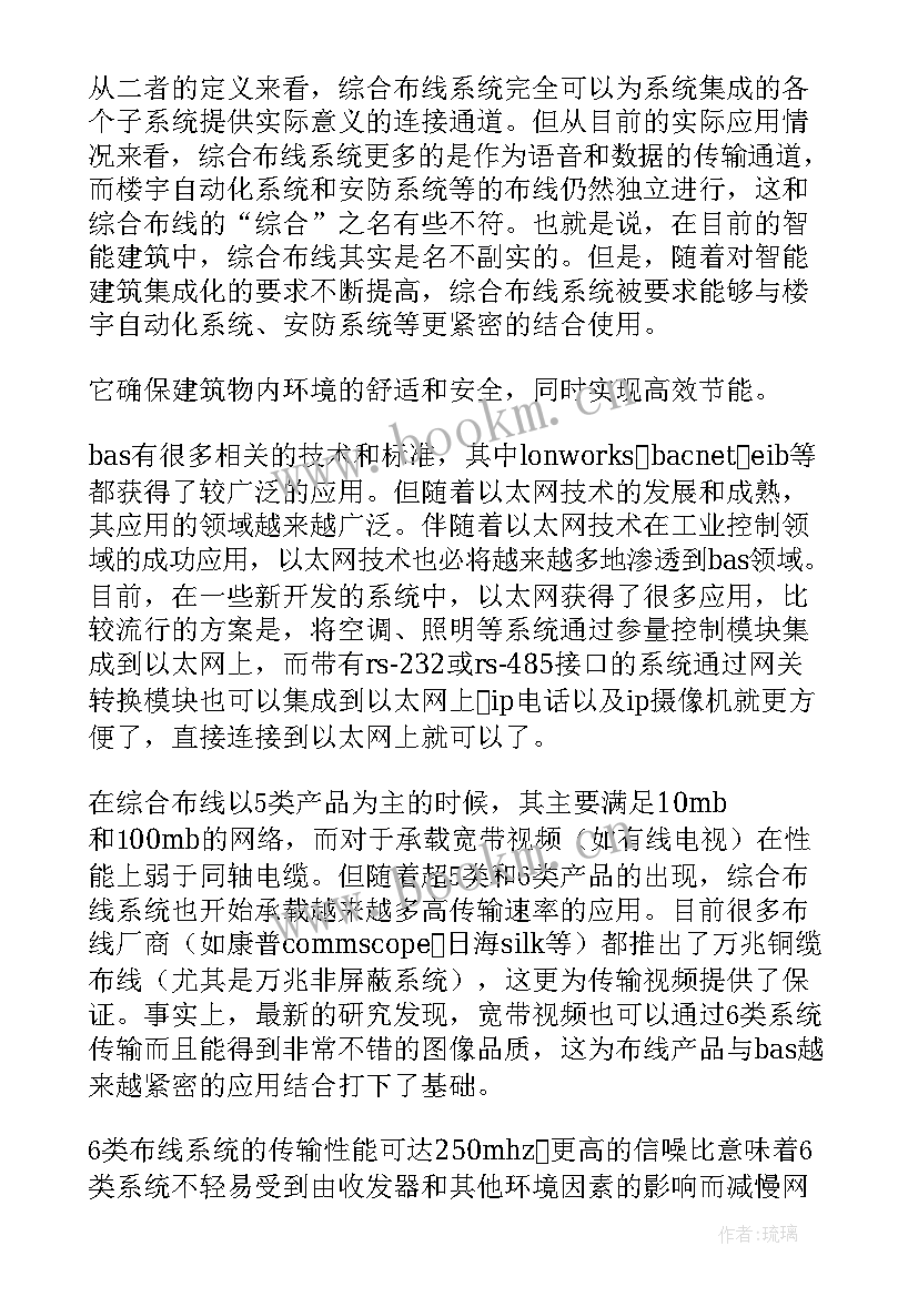 综合布线系统技术方案设计 教学楼综合布线系统设计方案(通用5篇)