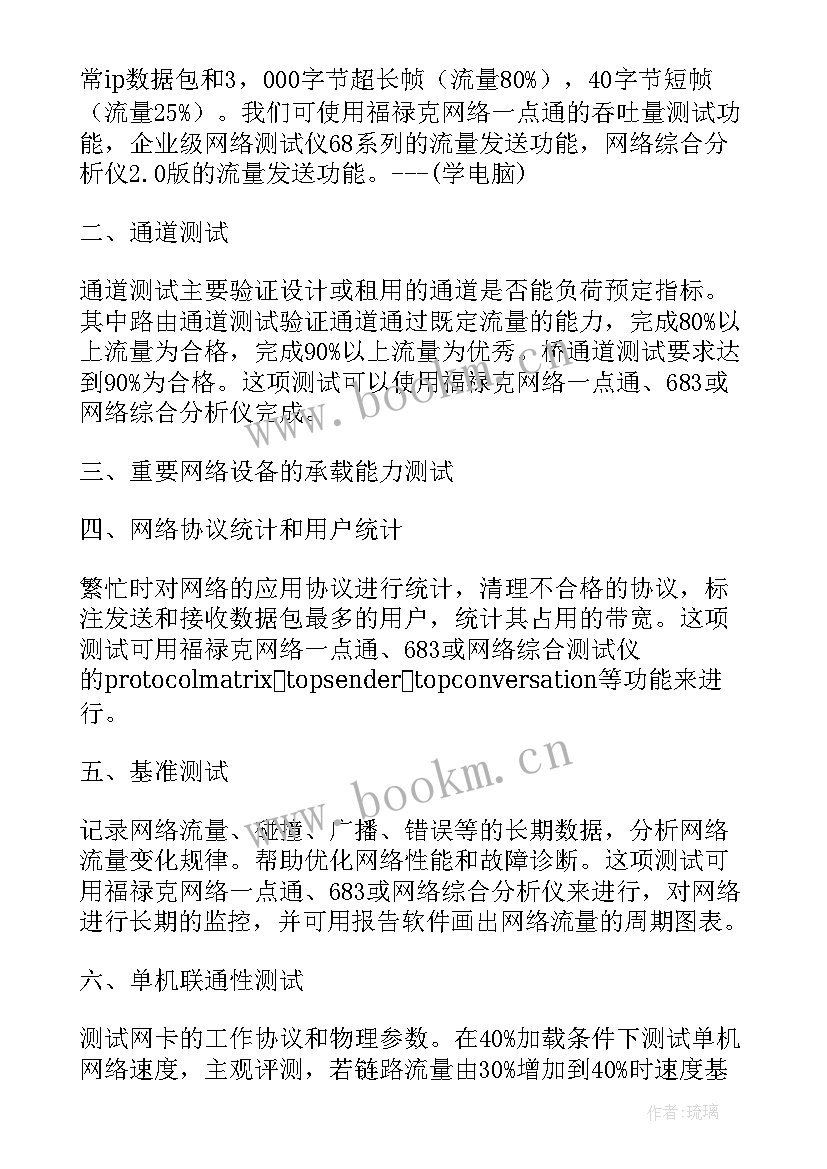 综合布线系统技术方案设计 教学楼综合布线系统设计方案(通用5篇)