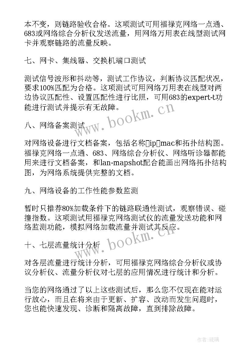 综合布线系统技术方案设计 教学楼综合布线系统设计方案(通用5篇)