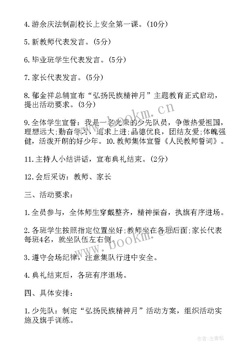 最新开年打折活动方案策划(实用5篇)