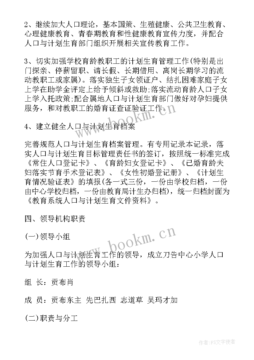 人口拐卖现在还严重吗 人口普查实施活动方案(大全8篇)