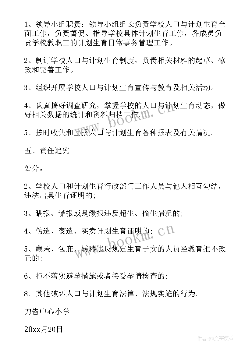 人口拐卖现在还严重吗 人口普查实施活动方案(大全8篇)