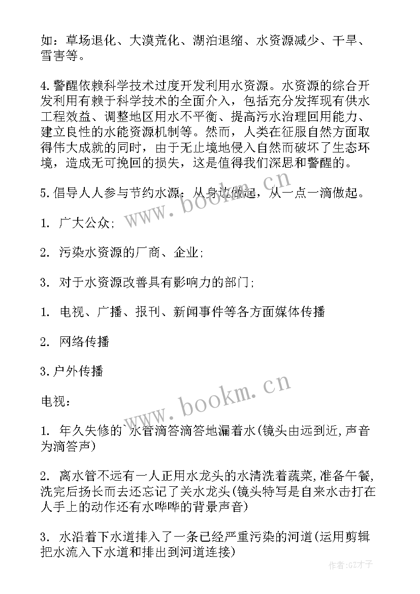 2023年酒广告推广语 广告策划方案(优质7篇)