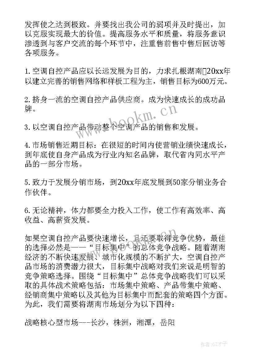 2023年酒广告推广语 广告策划方案(优质7篇)