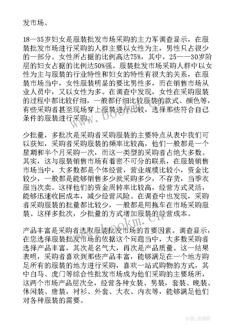 最新学生调研方案(大全5篇)