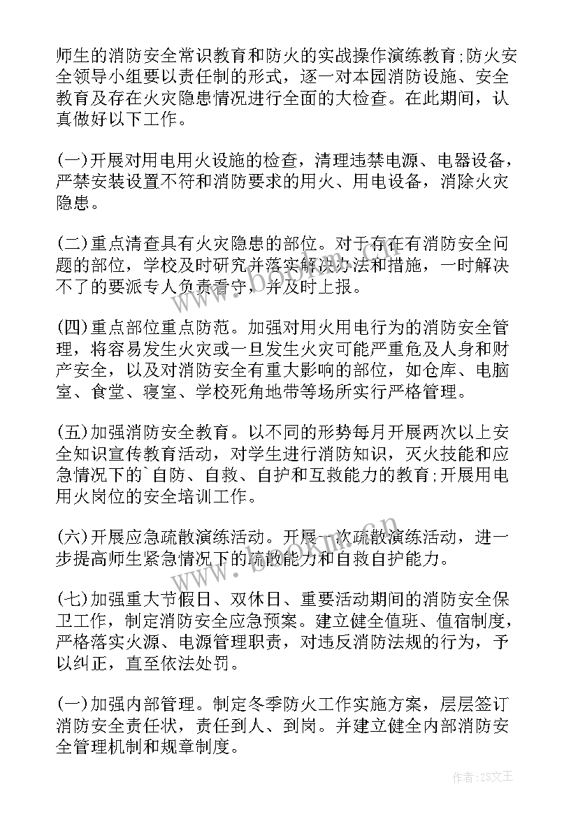 最新清洁取暖工程实施方案 清洁取暖工作方案(通用5篇)