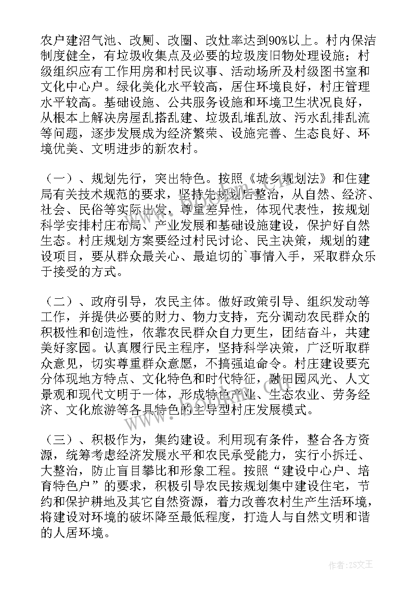 最新清洁取暖工程实施方案 清洁取暖工作方案(通用5篇)