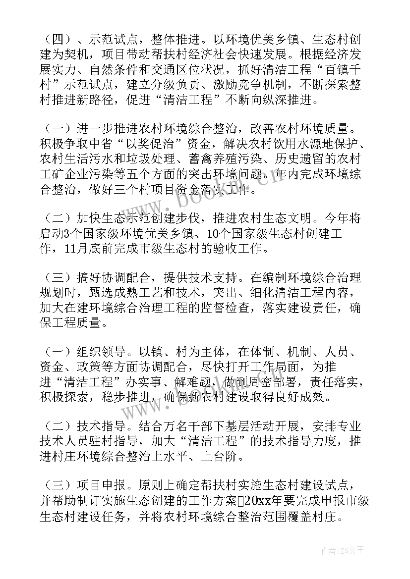 最新清洁取暖工程实施方案 清洁取暖工作方案(通用5篇)