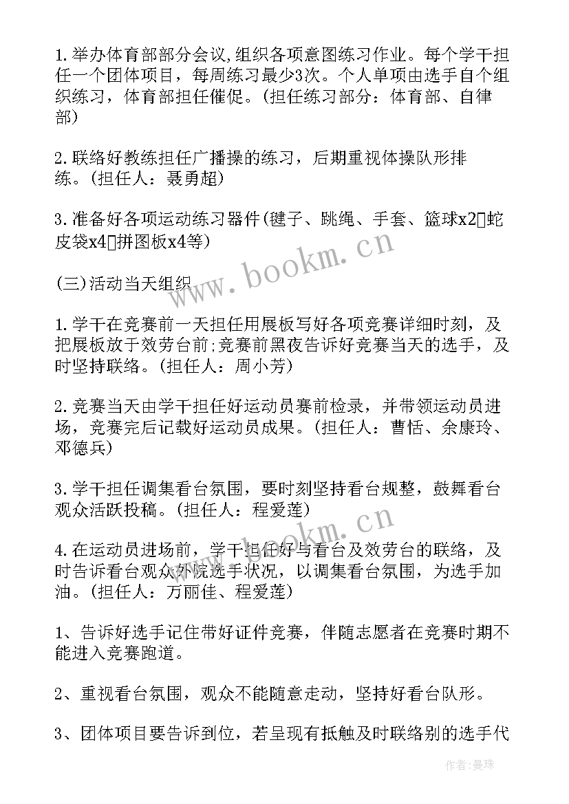 最新校园文化建设设计方案 中职学校班级建设设计方案(大全10篇)