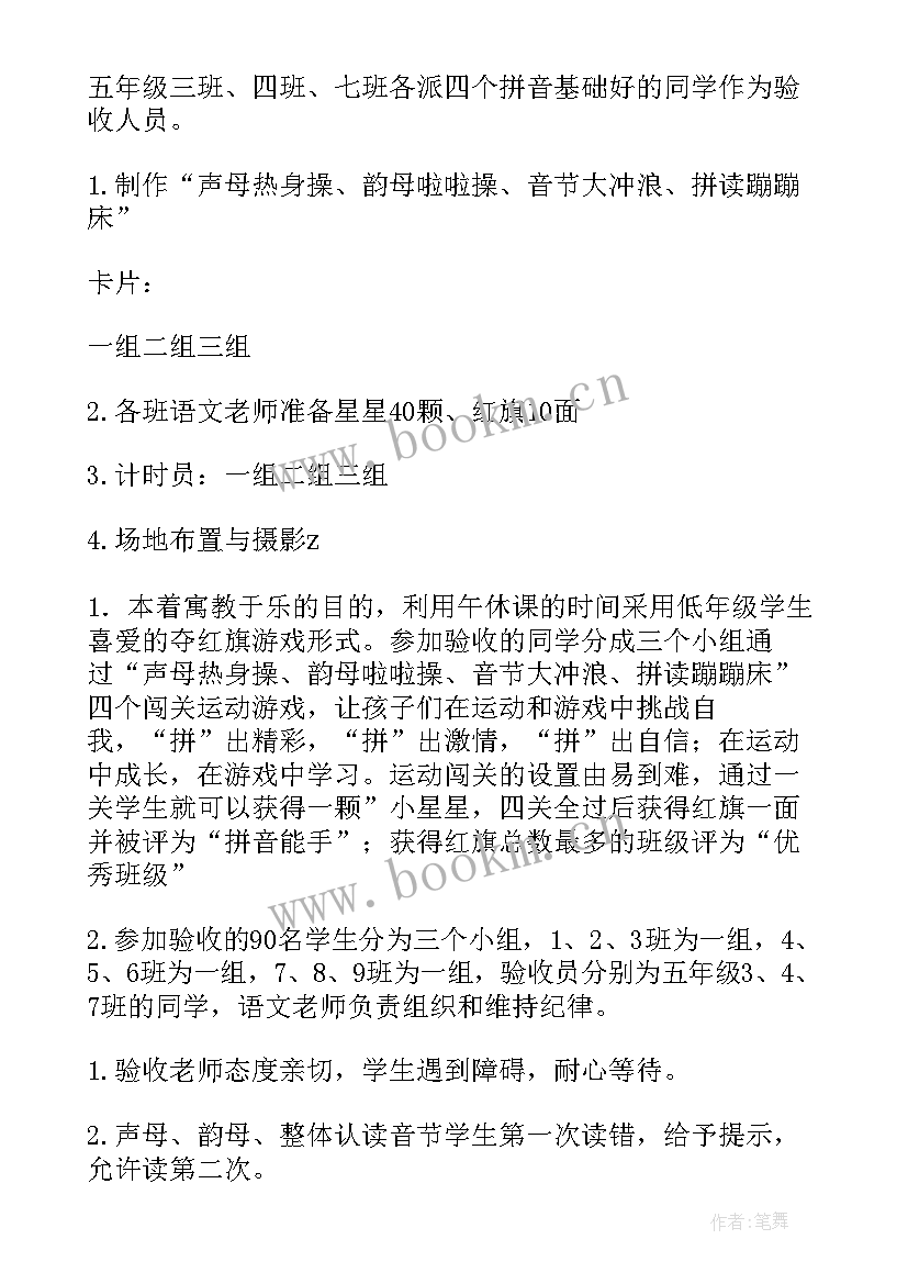 预验收会议纪要(实用7篇)