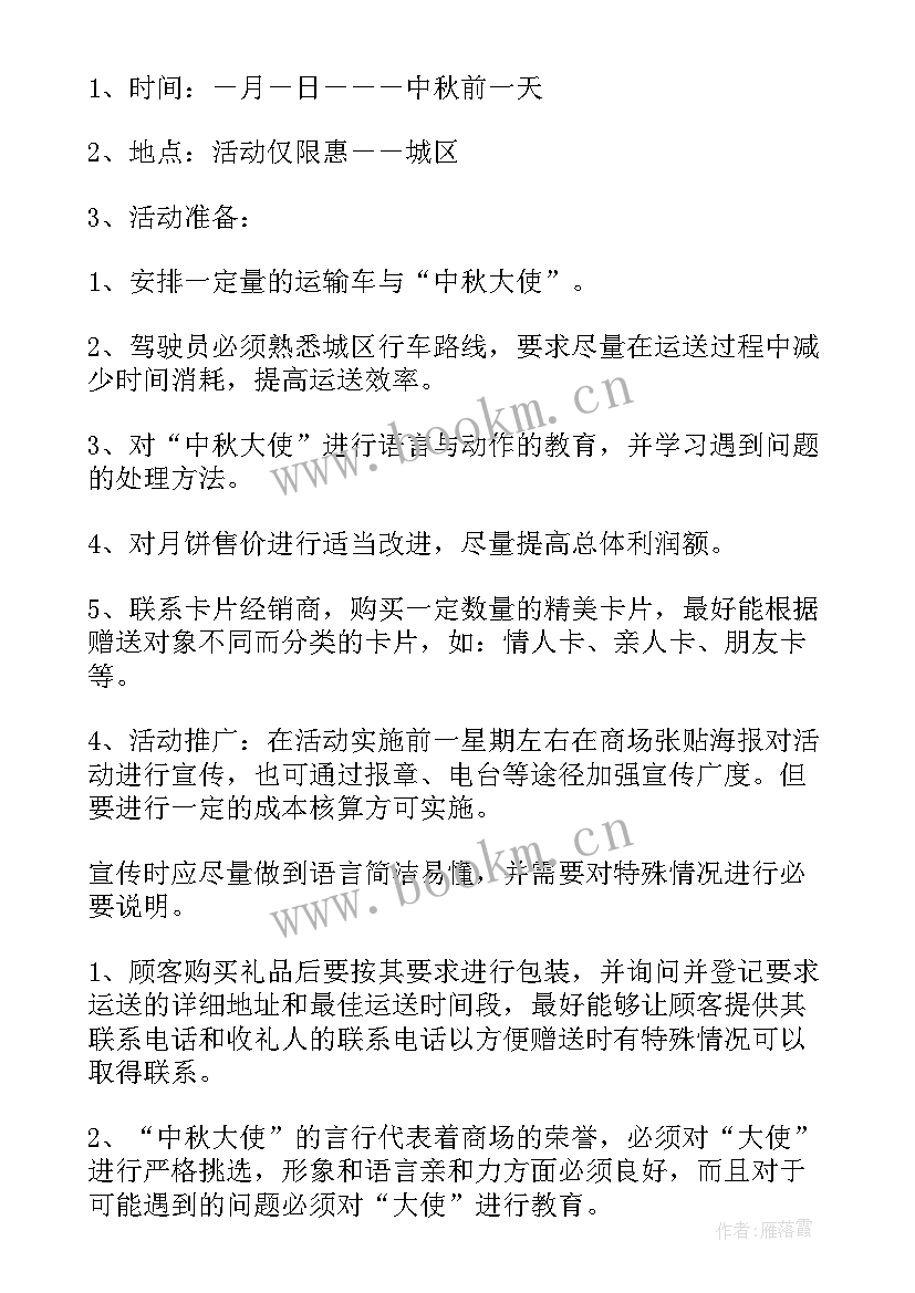 2023年超市活动方案(大全10篇)