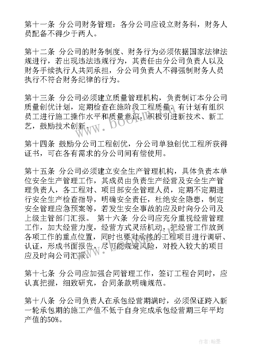 最新公司保安管理方案(模板6篇)