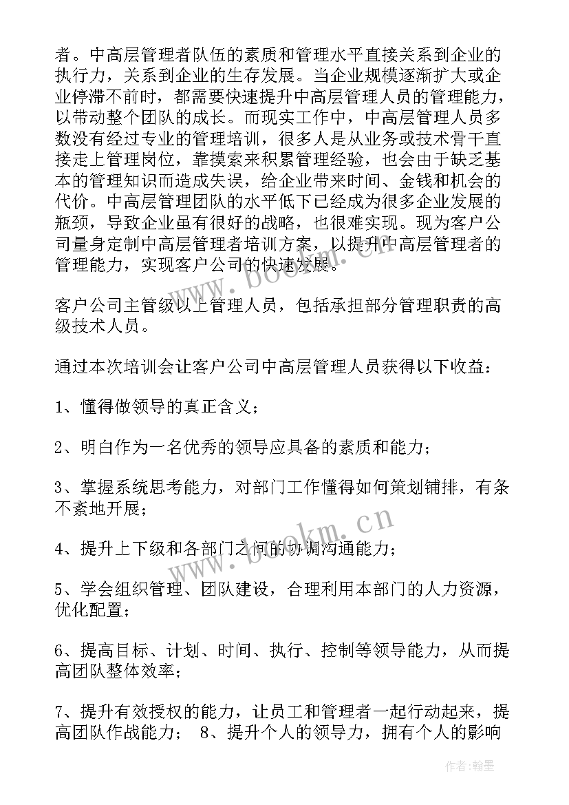 最新公司保安管理方案(模板6篇)