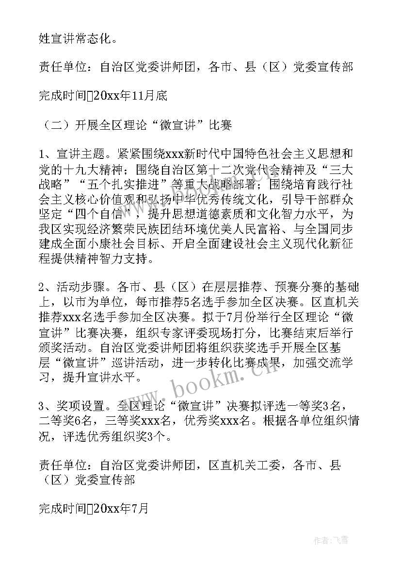 会务组工作方案(优质7篇)