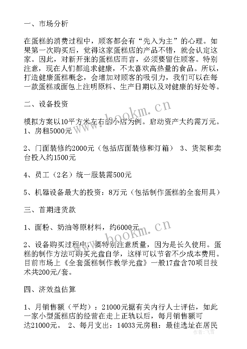 会务组工作方案(优质7篇)