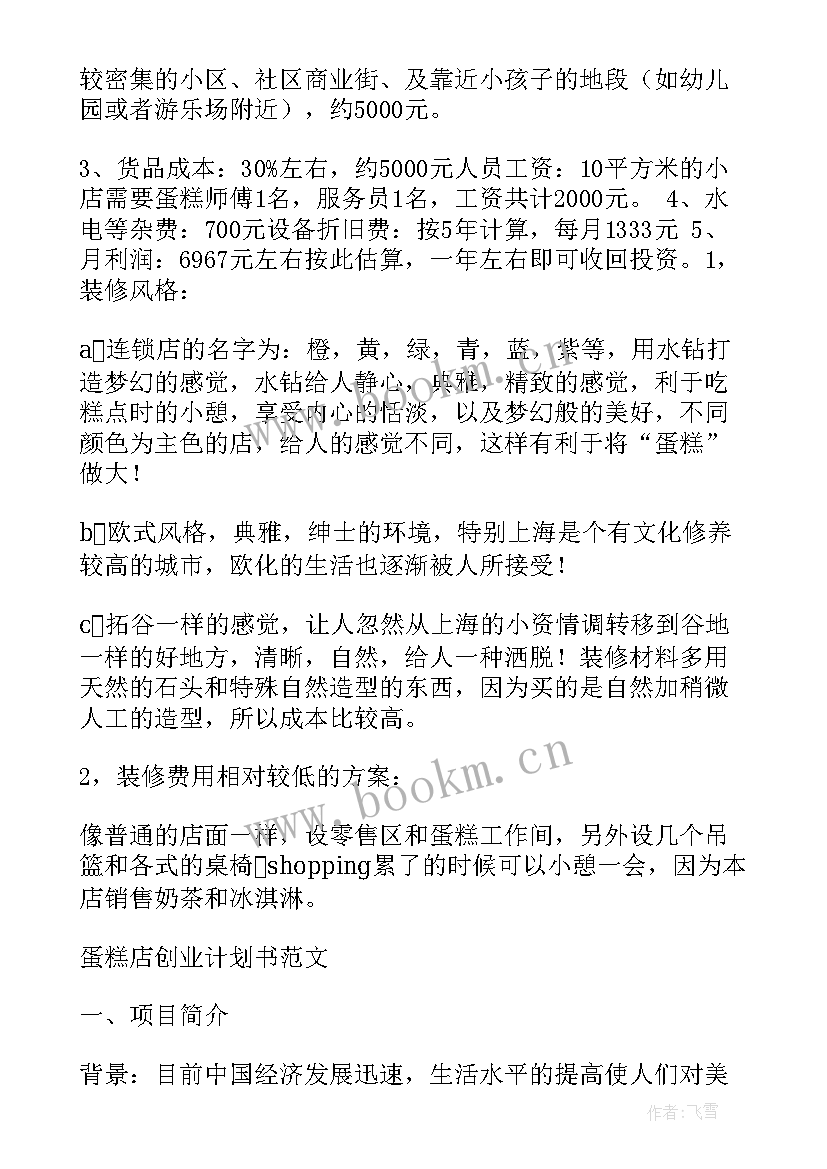 会务组工作方案(优质7篇)