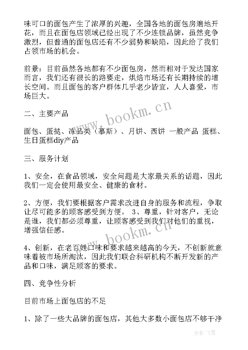 会务组工作方案(优质7篇)