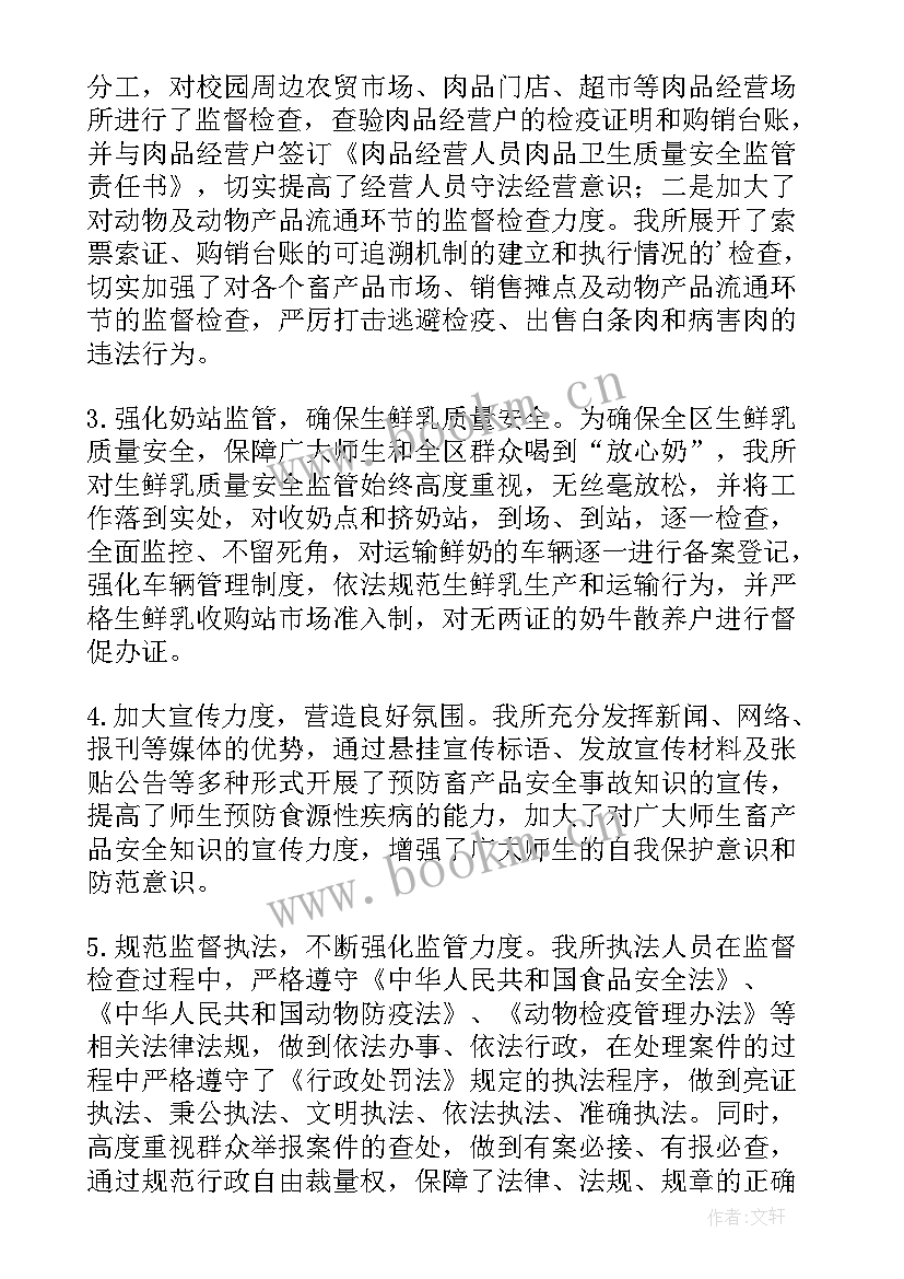 最新兰州学校食品整治方案公示 学校食堂食品安全专项整治实施方案(通用5篇)