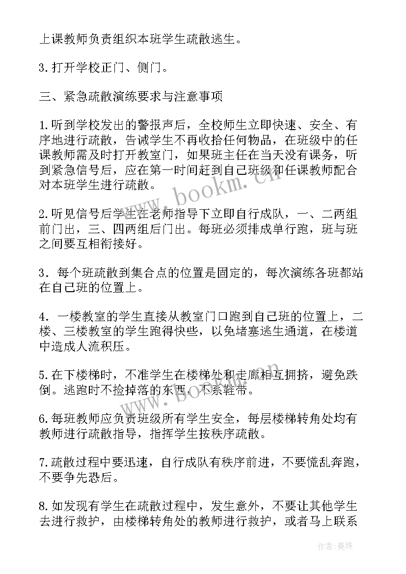 最新班组应急疏散演练方案 应急疏散演练方案(实用10篇)