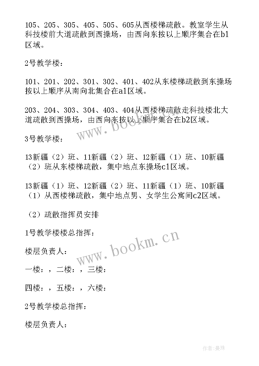 最新班组应急疏散演练方案 应急疏散演练方案(实用10篇)