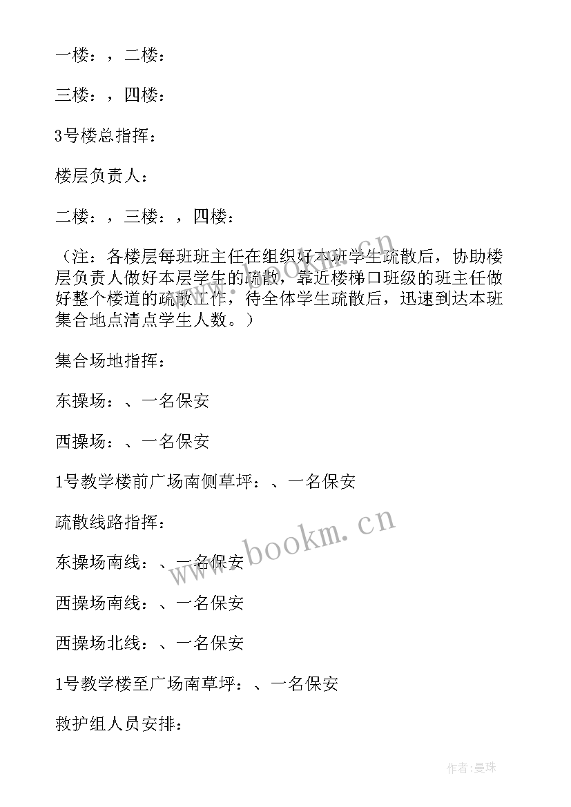 最新班组应急疏散演练方案 应急疏散演练方案(实用10篇)