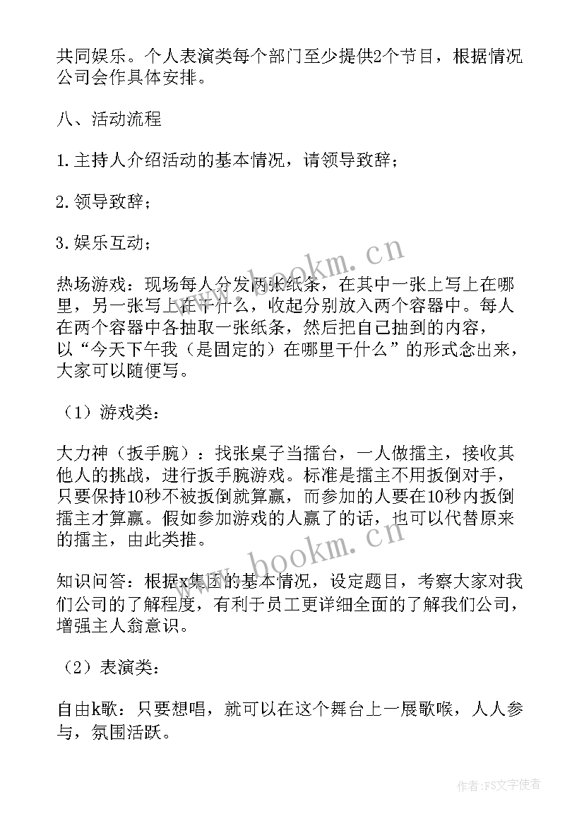 2023年大班五一活动方案(实用5篇)