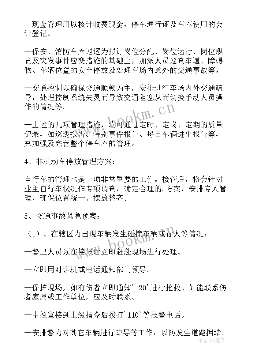 2023年车辆户籍地指的意思 车辆管理方案(优质5篇)