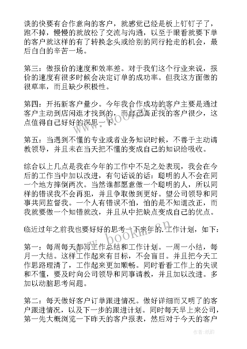 最新家居工作总结精辟 家居销售工作总结(优质10篇)