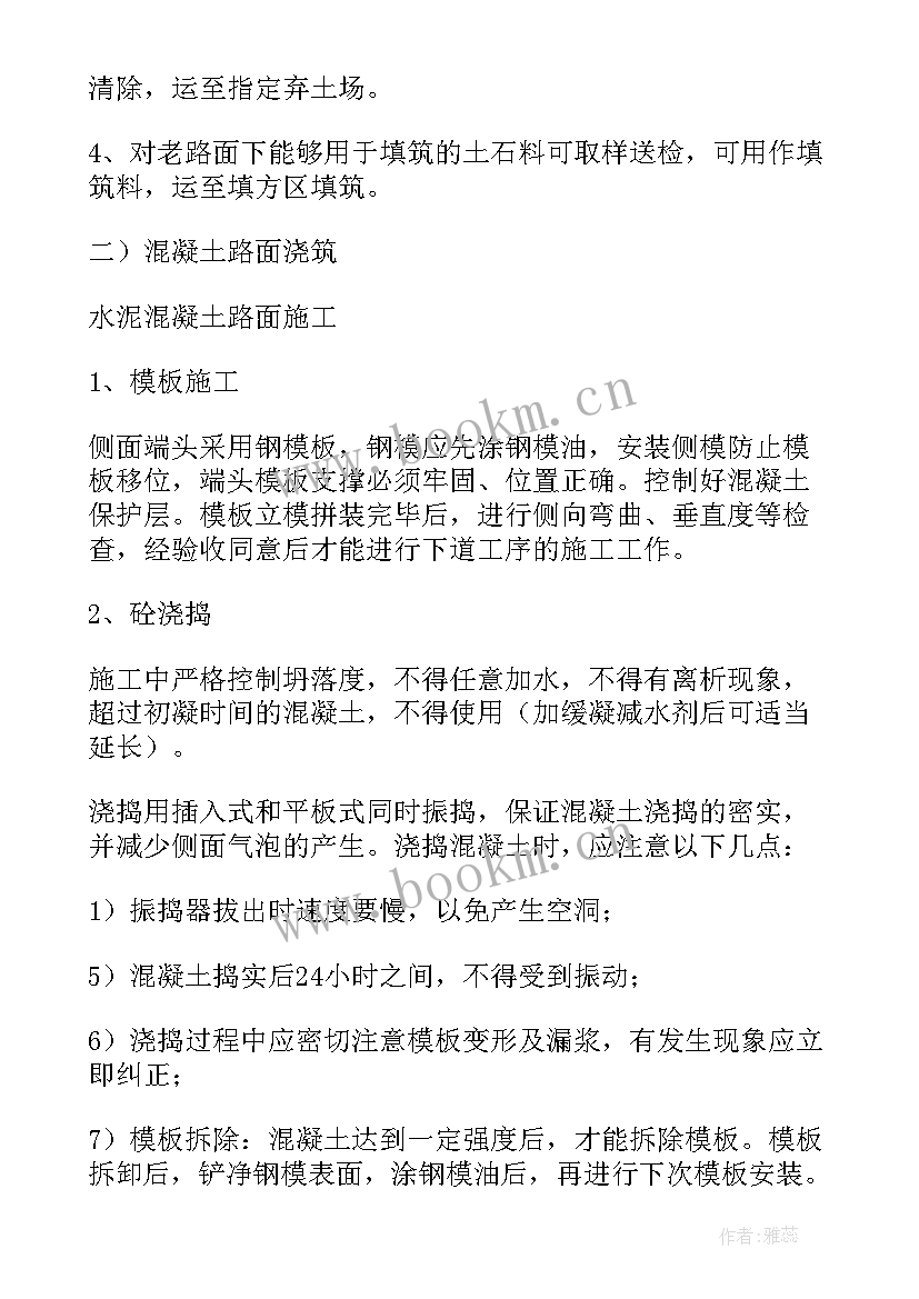 消防炮维修方案及流程 小区消防维修方案(优质5篇)