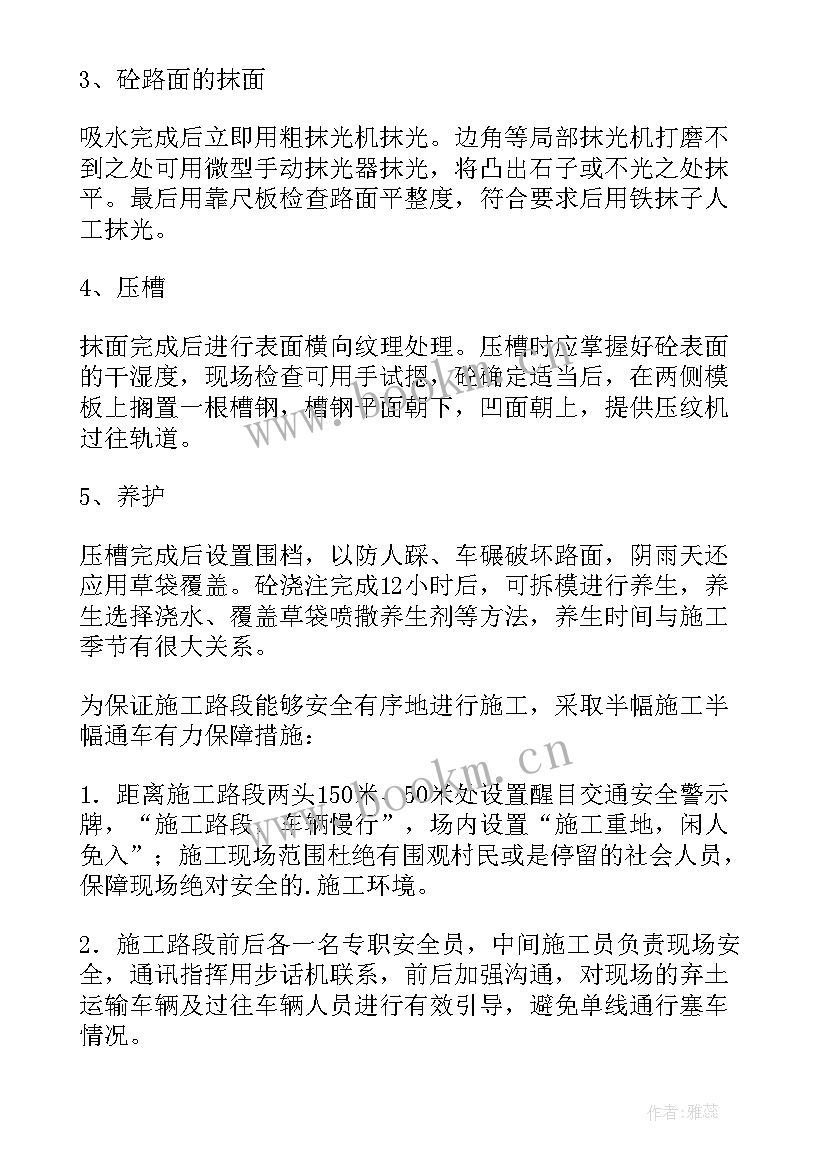 消防炮维修方案及流程 小区消防维修方案(优质5篇)