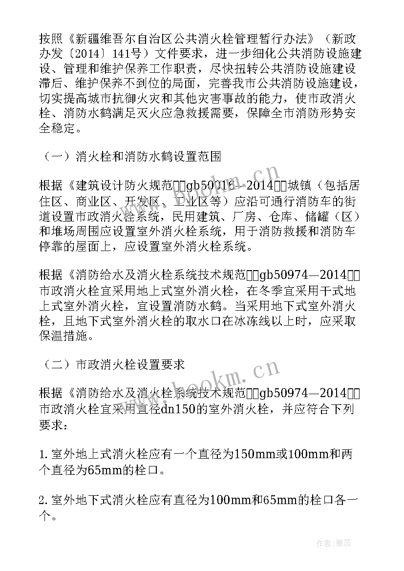 消防炮维修方案及流程 小区消防维修方案(优质5篇)