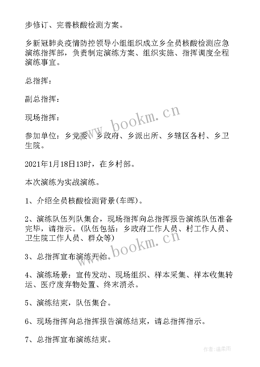 学校做核酸免费吗 学校全员核酸检测方案集合(精选5篇)