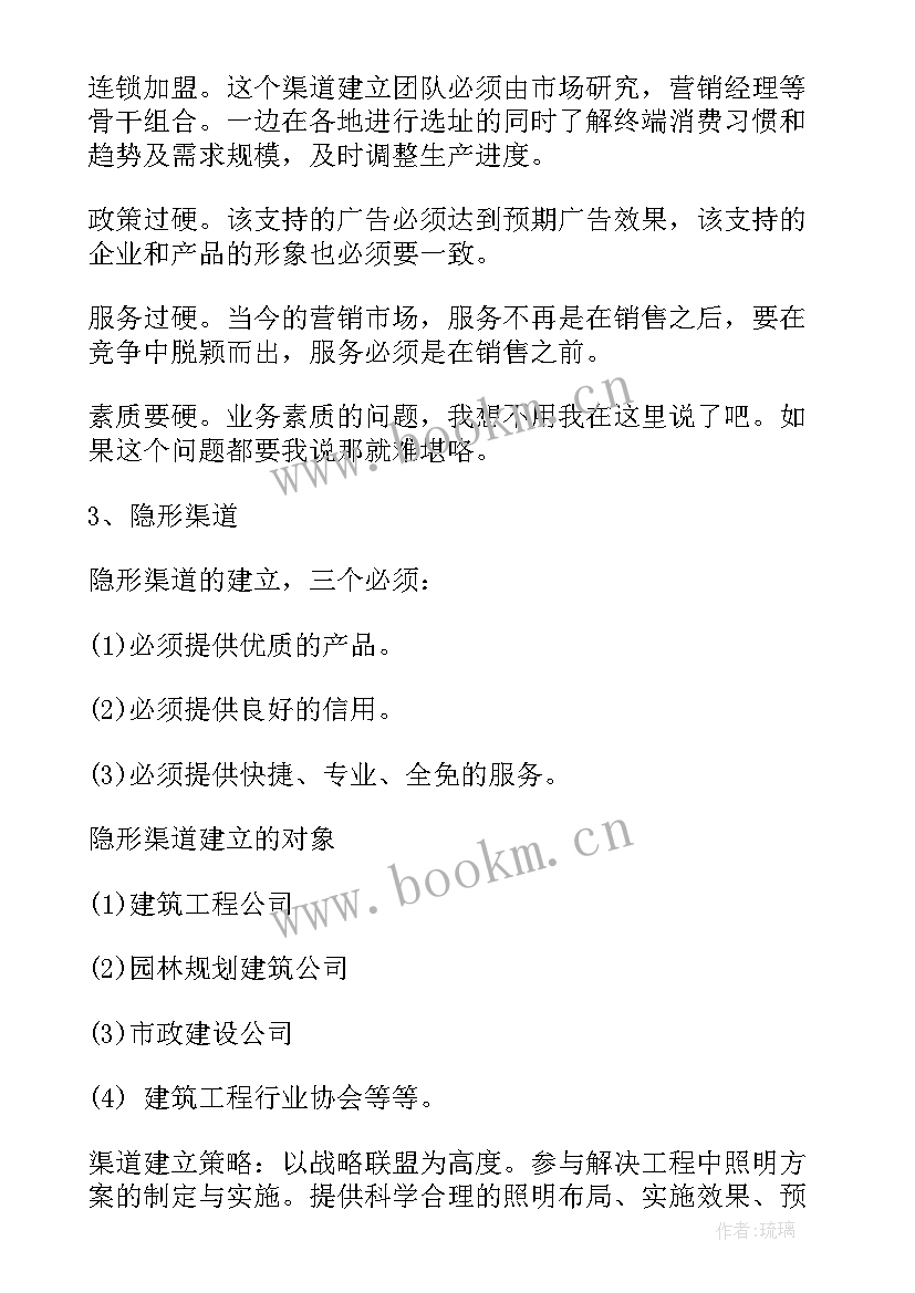 2023年公司运营方案 高端装修公司运营方案(大全6篇)