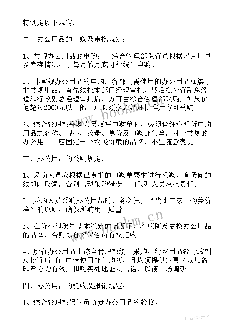 最新养生馆项目规划(汇总5篇)