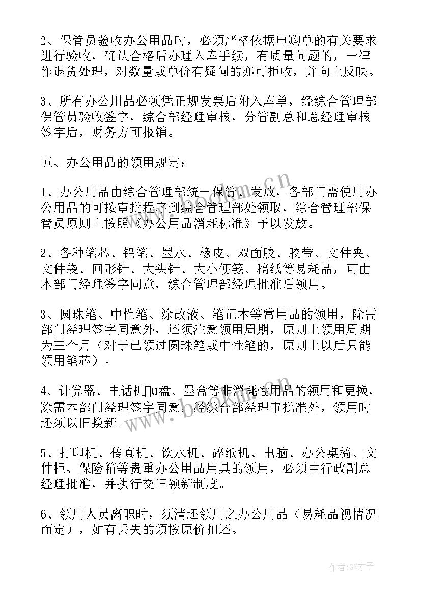 最新养生馆项目规划(汇总5篇)