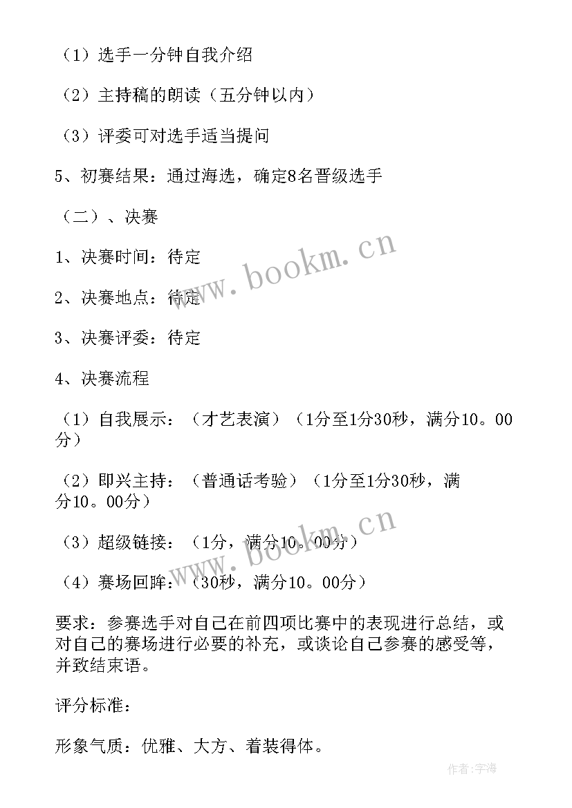 最新自控团队建设方案 团队建设方案(优质5篇)