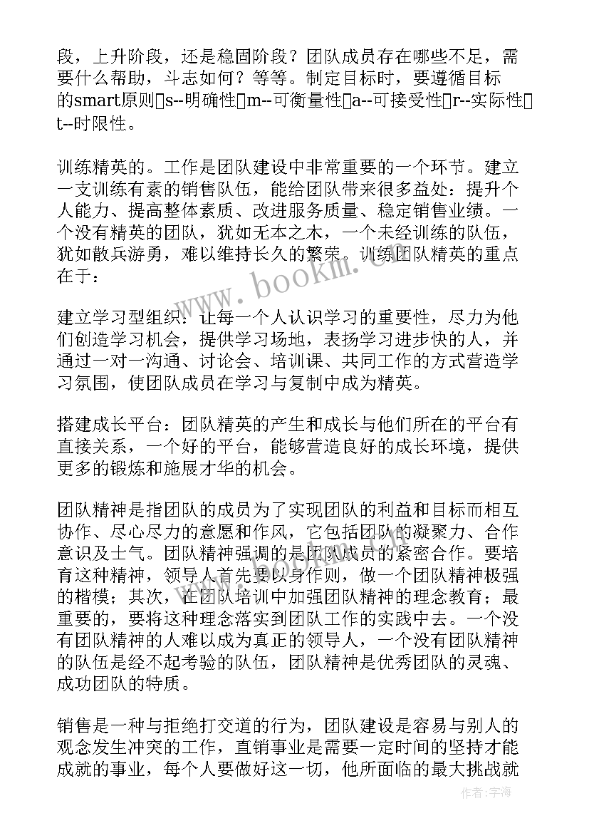 最新自控团队建设方案 团队建设方案(优质5篇)