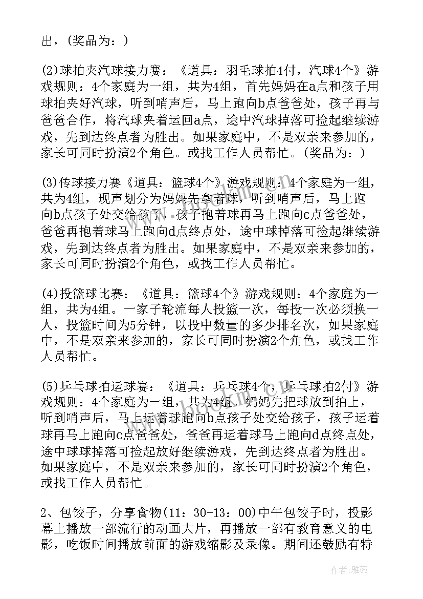 亲子户外拓展活动宣传标语 亲子户外拓展活动策划方案(精选5篇)