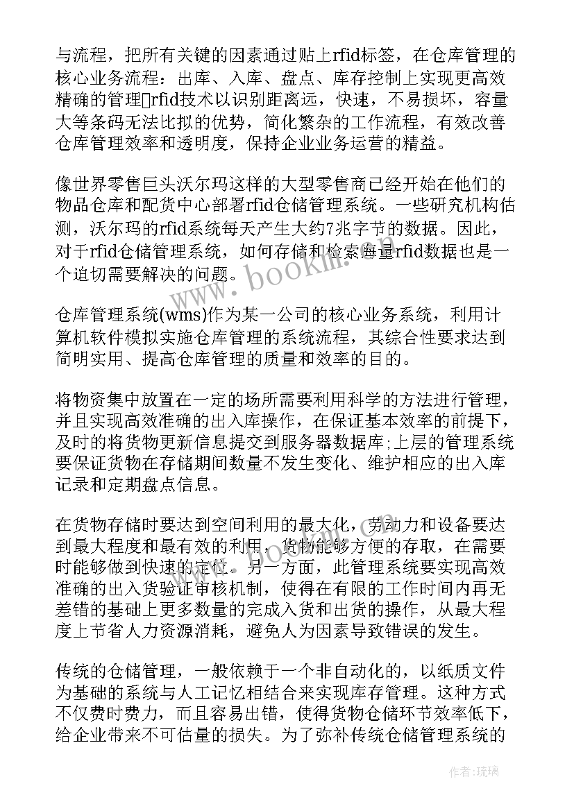 2023年物流平台运营方案设计(通用5篇)