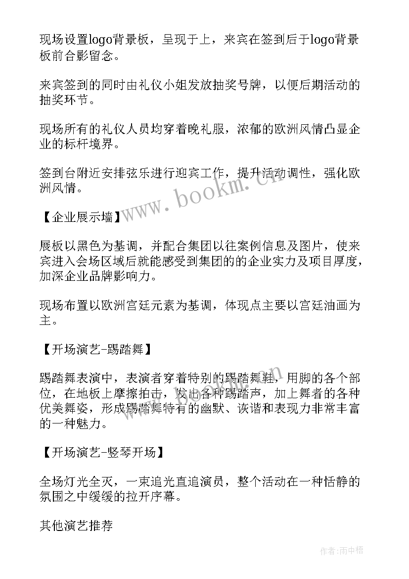 最新保险活动方案 保险活动策划方案模版(大全5篇)