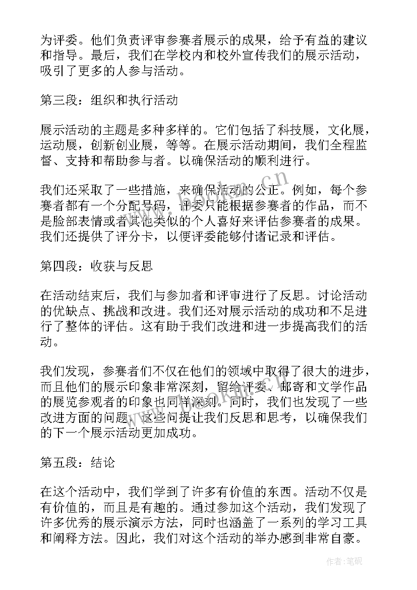 最新举办活动方案 活动举办方案(优秀5篇)