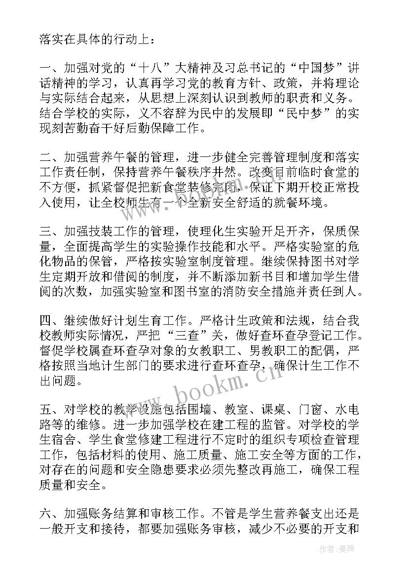 重污染天气学校应急措施 学校安全措施方案(精选10篇)