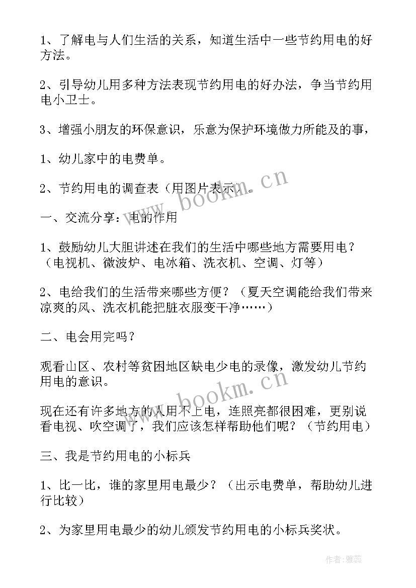 线上开展党员活动方案 幼儿园开展线上教学活动方案(实用5篇)